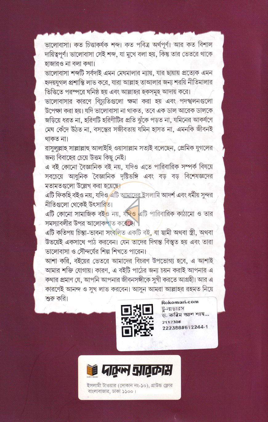পাতা 13