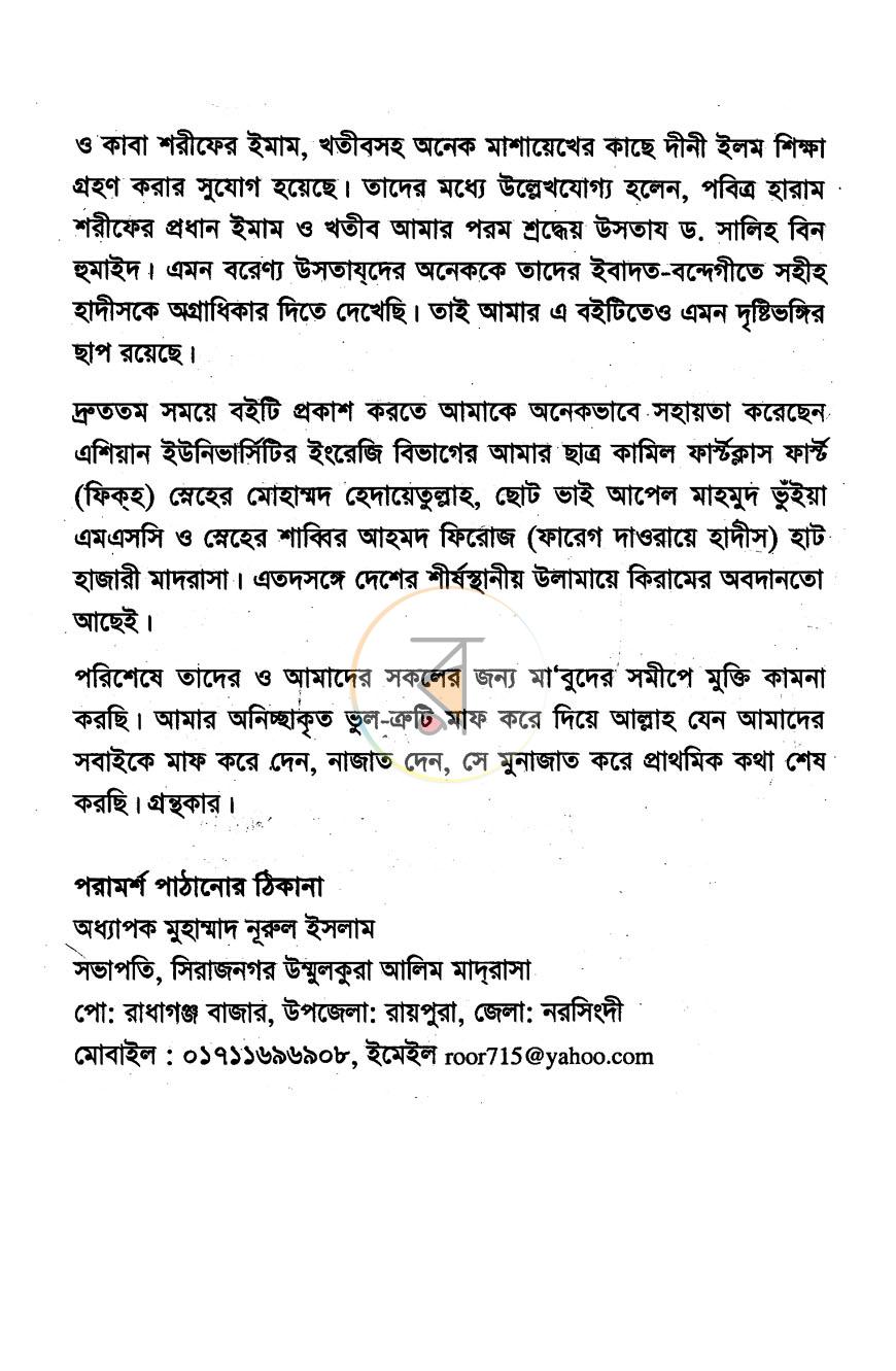 পাতা 4