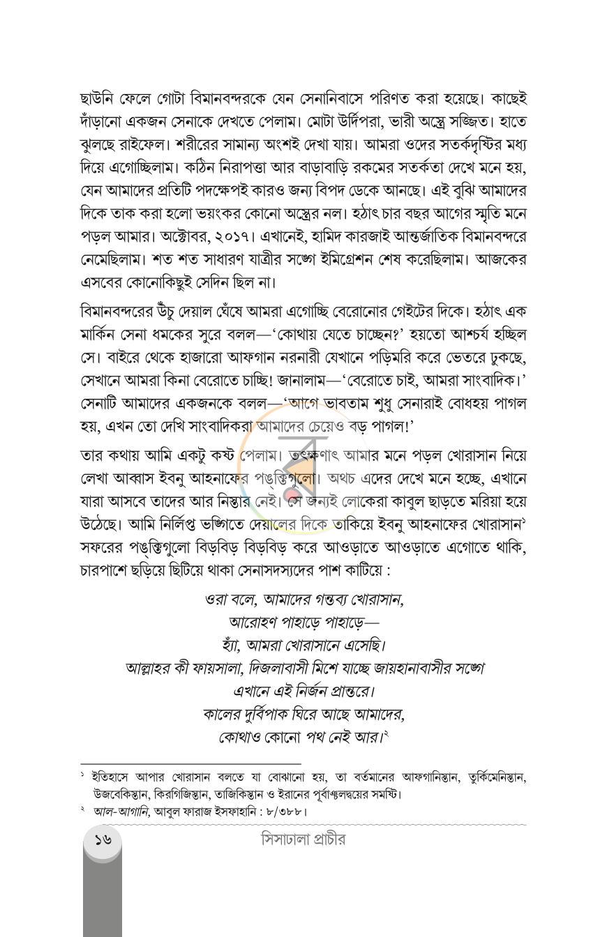 পাতা 14