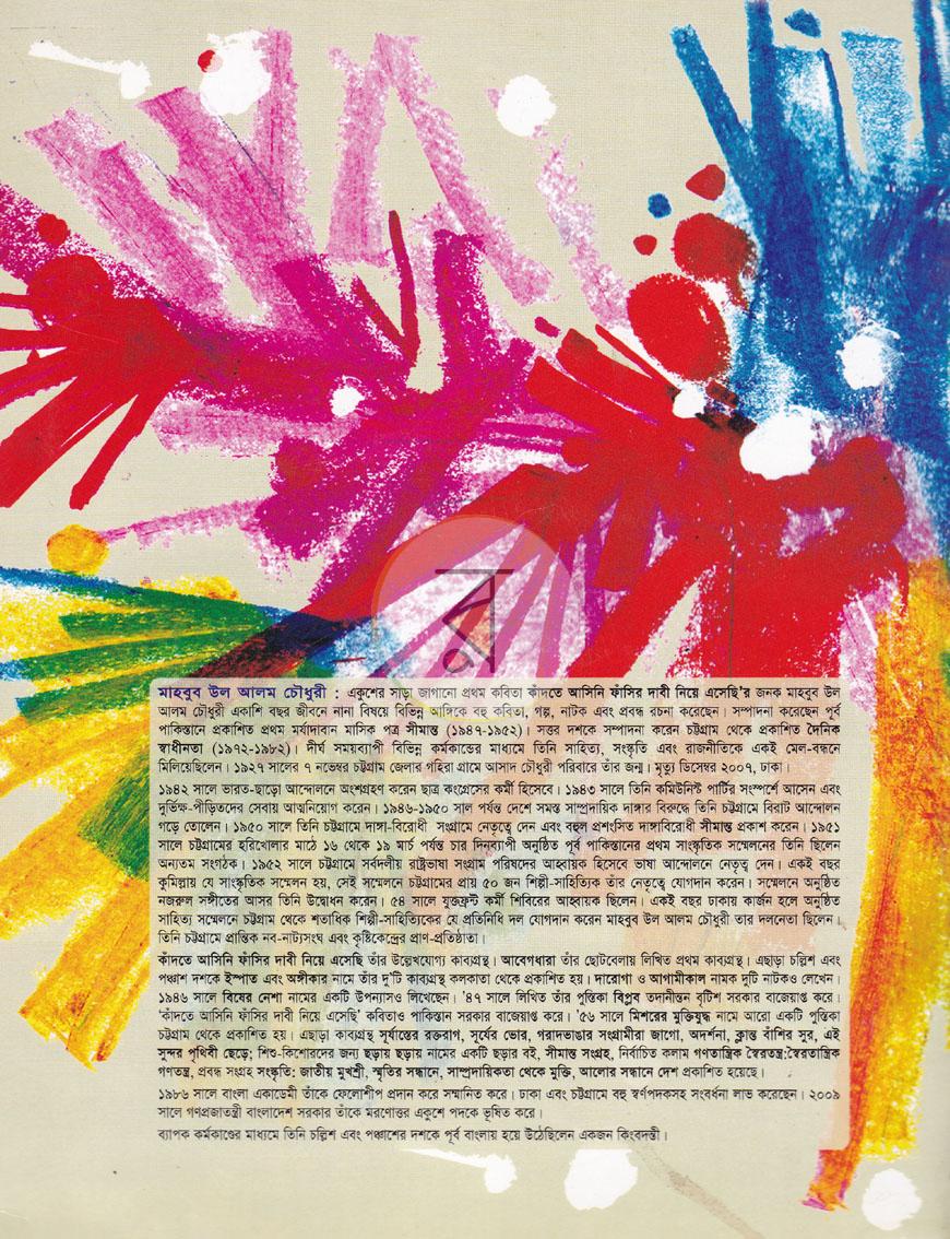 পাতা 5