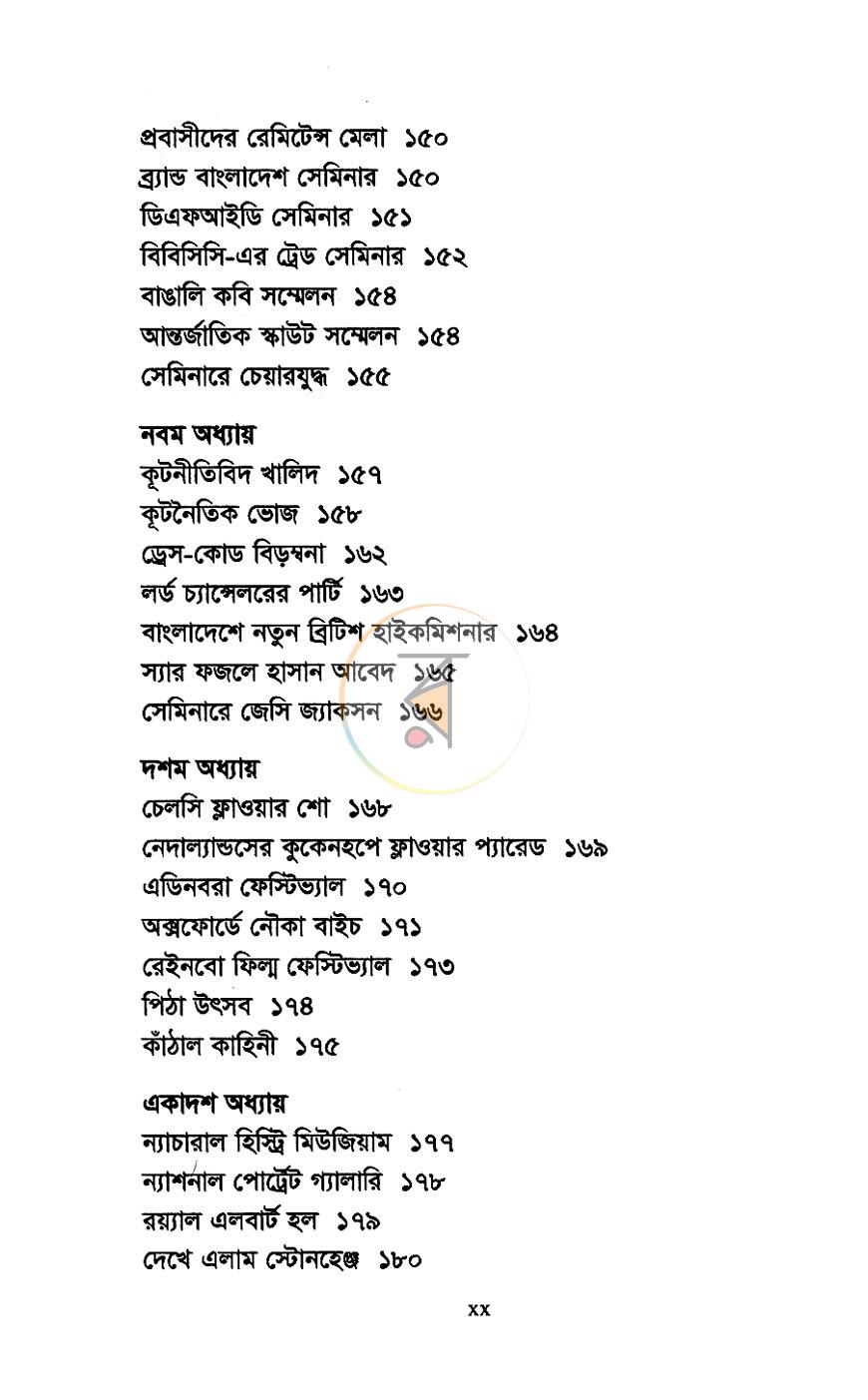 পাতা 9