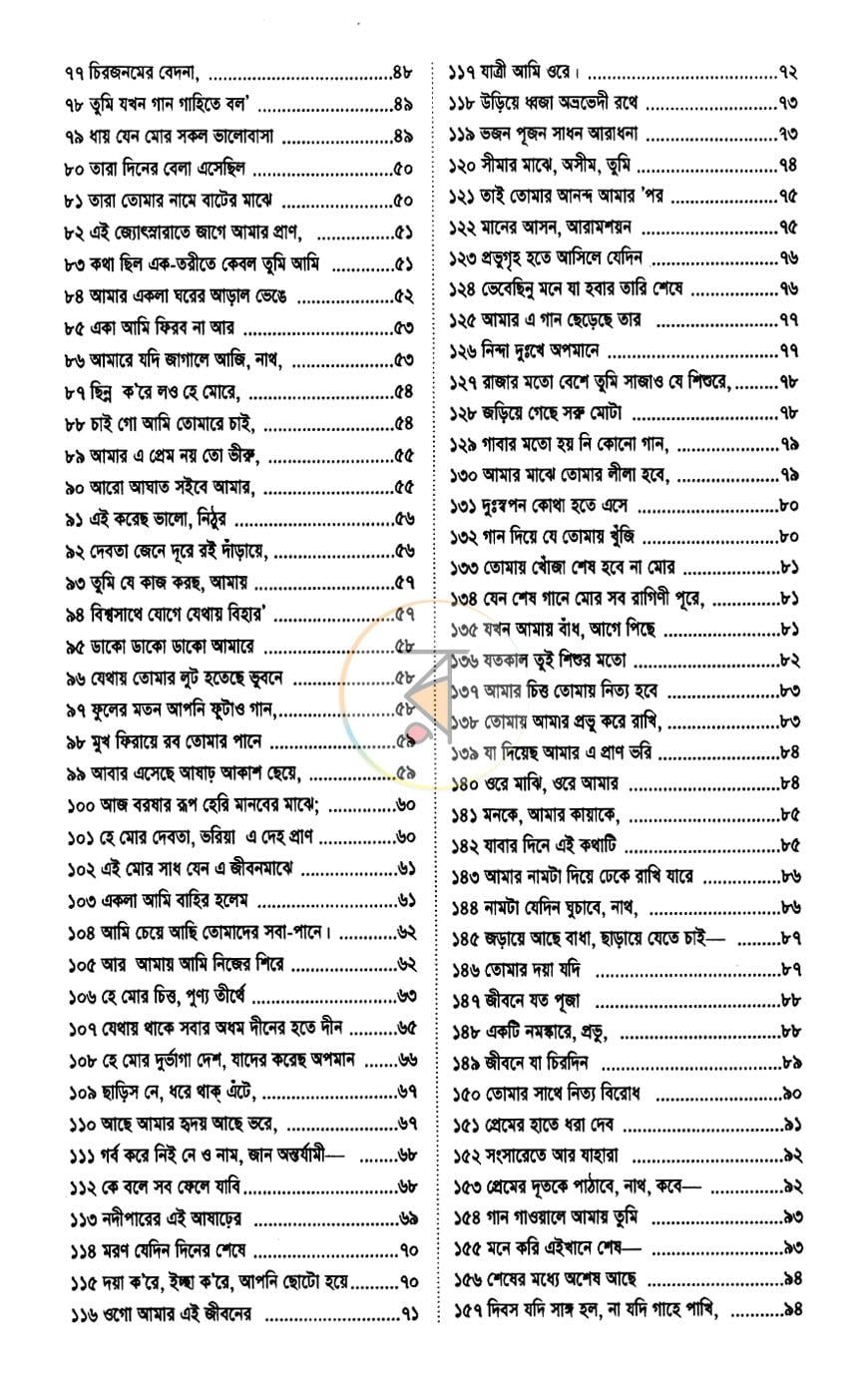 পাতা 3