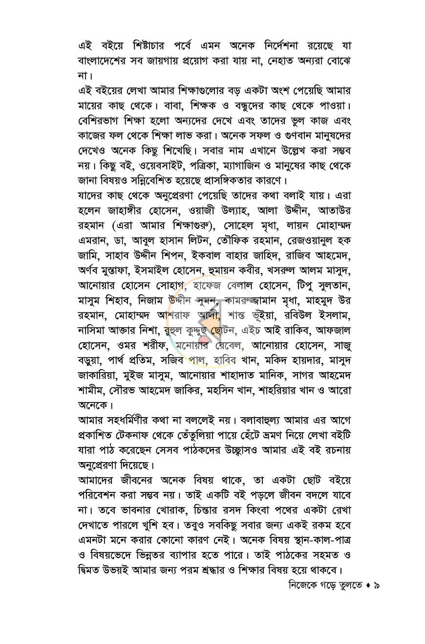 পাতা 6