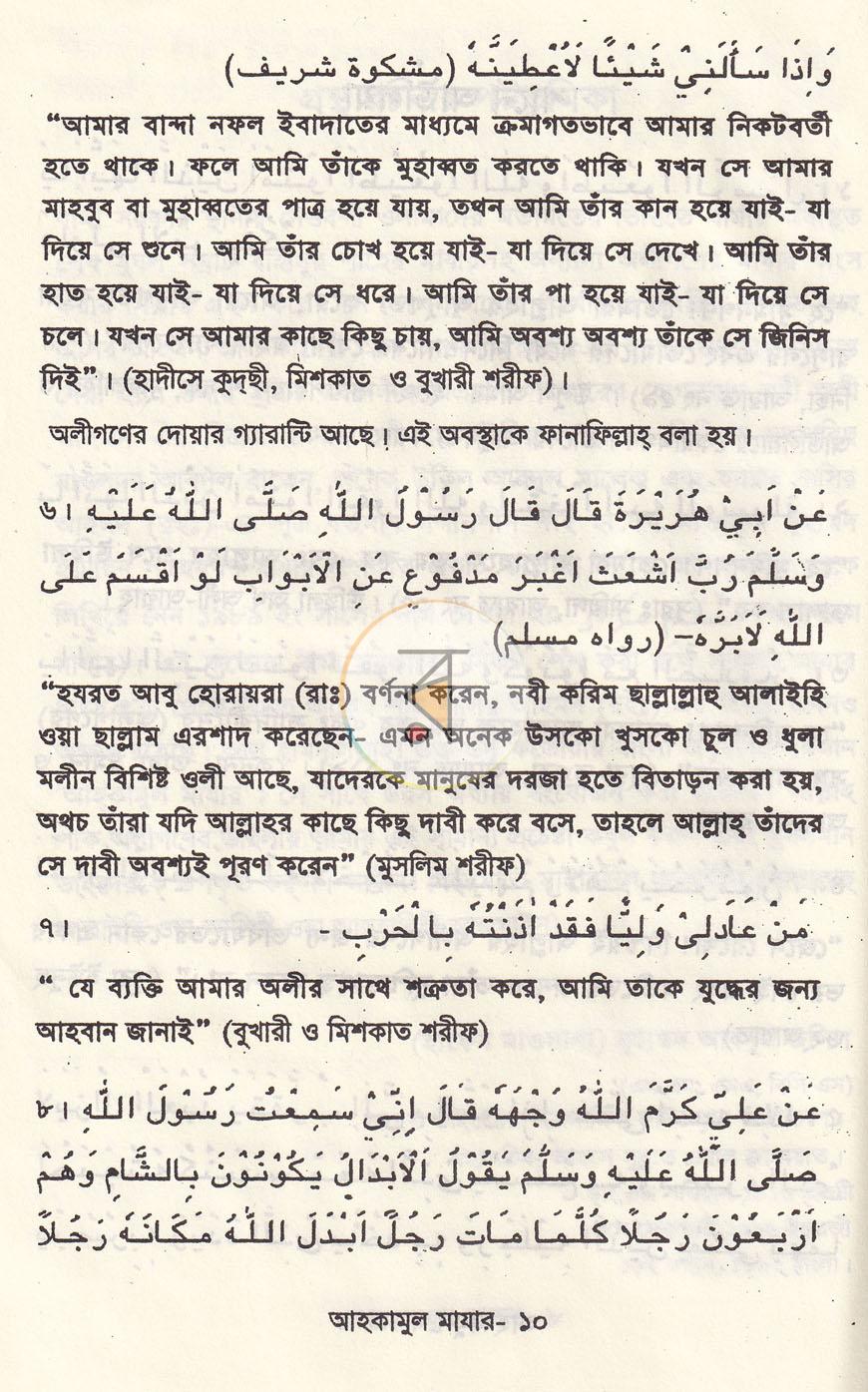 পাতা 9