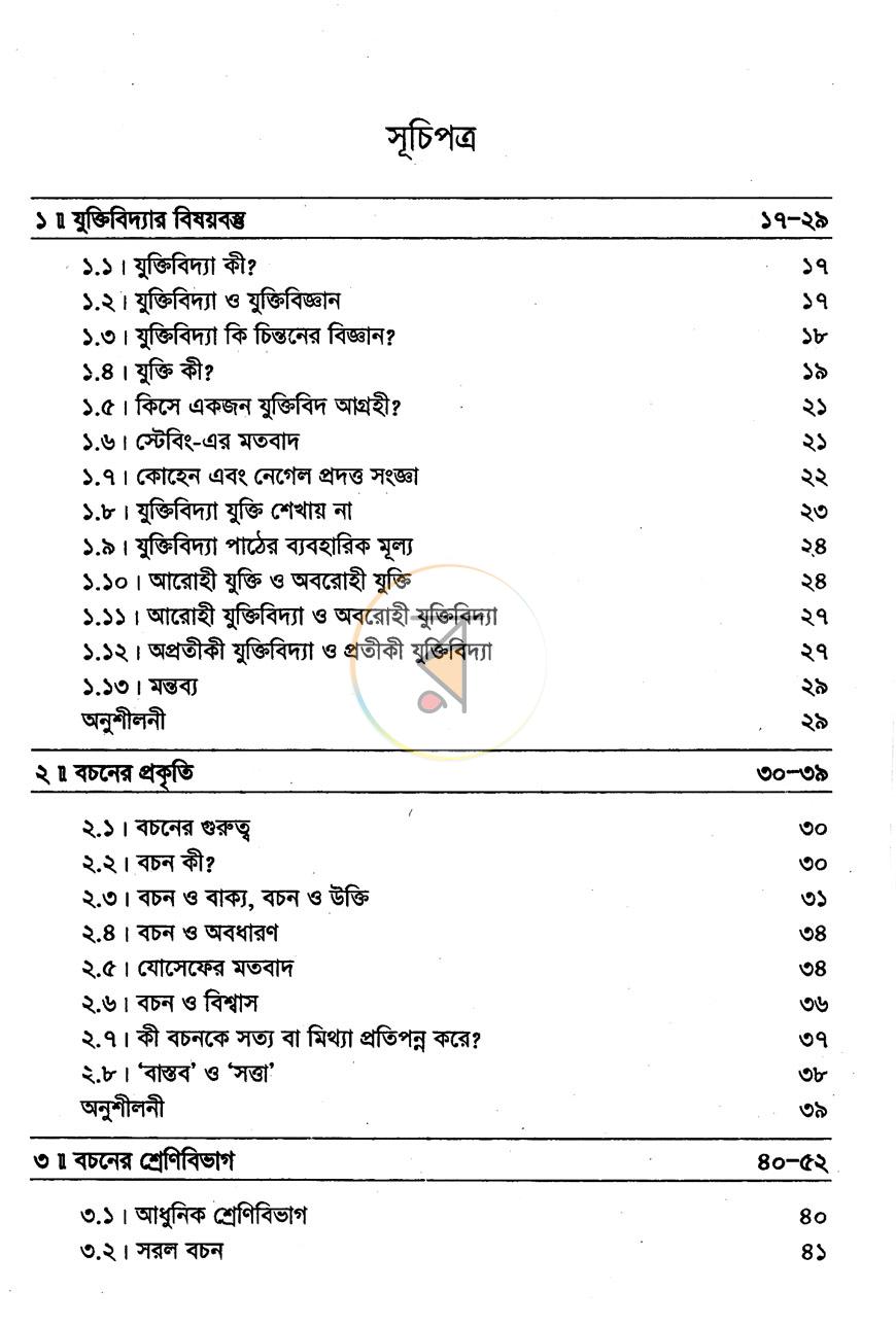 পাতা 2