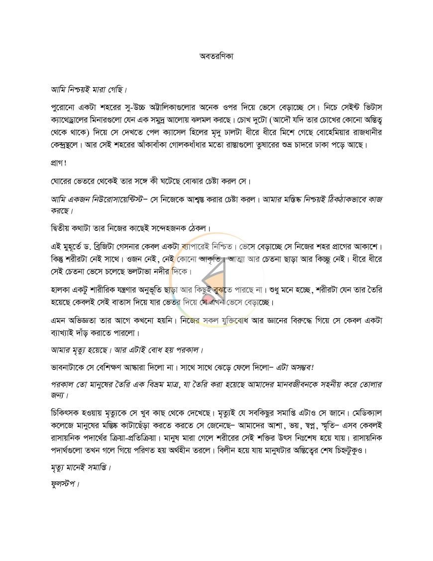 পাতা 1