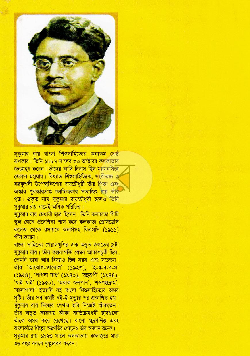 পাতা 9