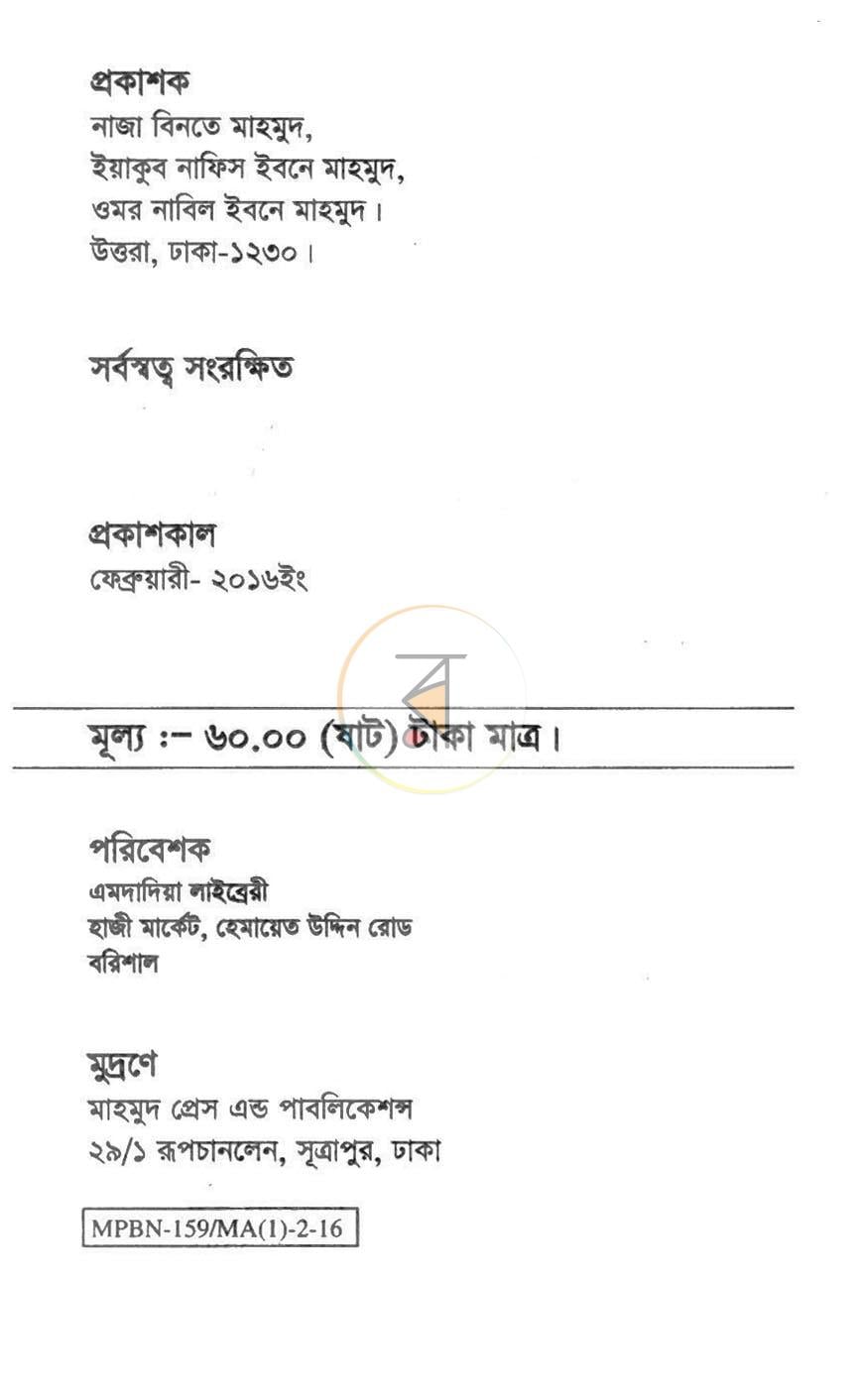 পাতা 1