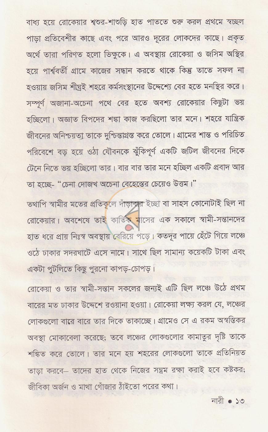 পাতা 7
