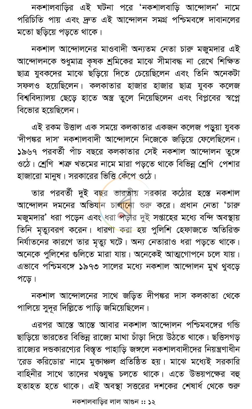 পাতা 9