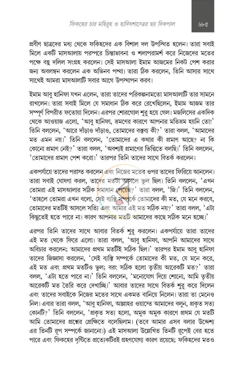 পাতা 43