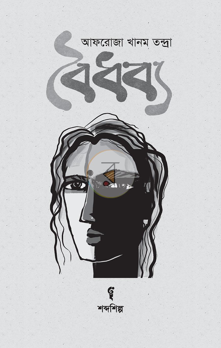 পাতা 2