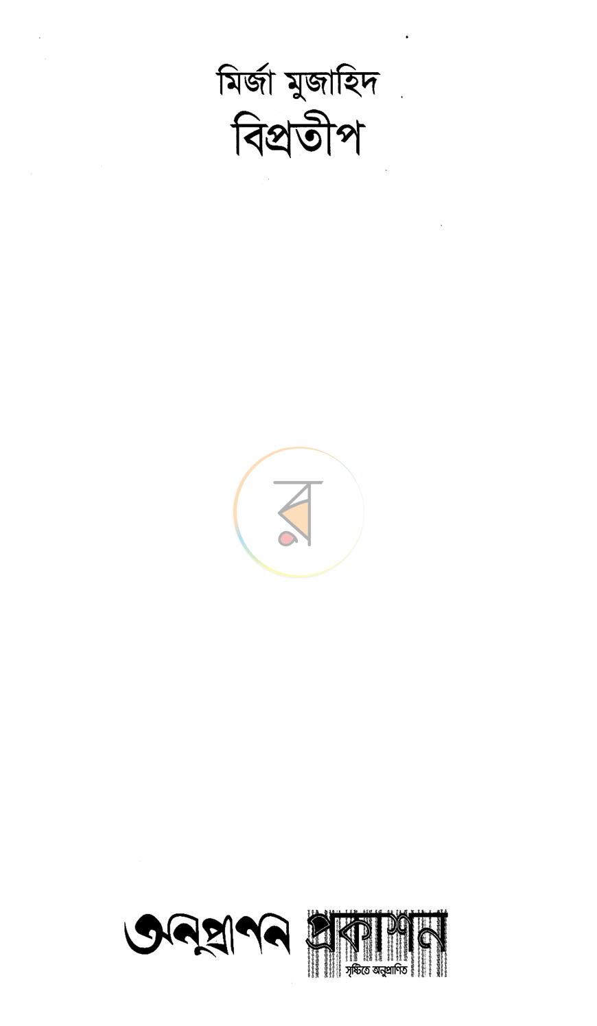 পাতা 2