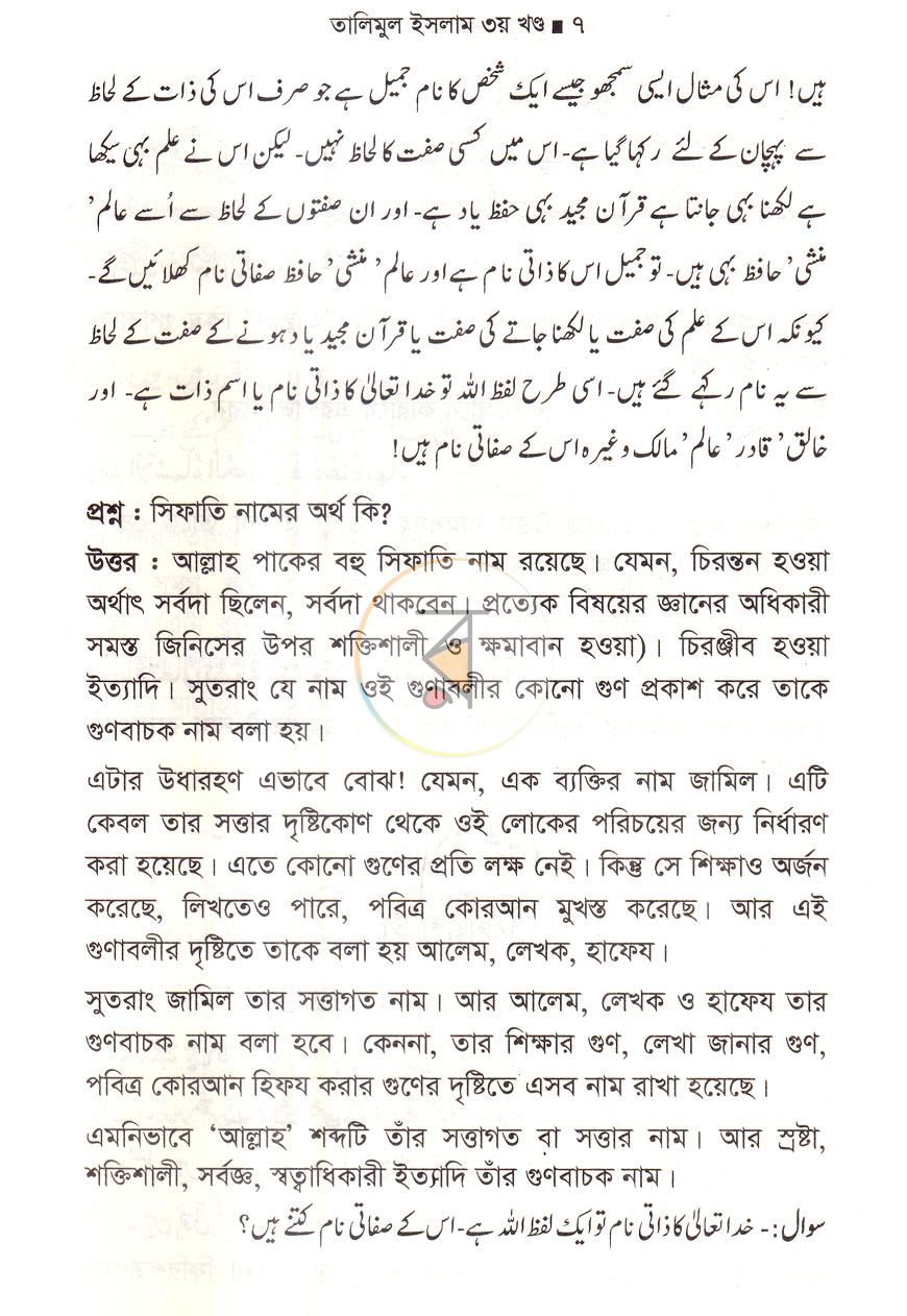 পাতা 6