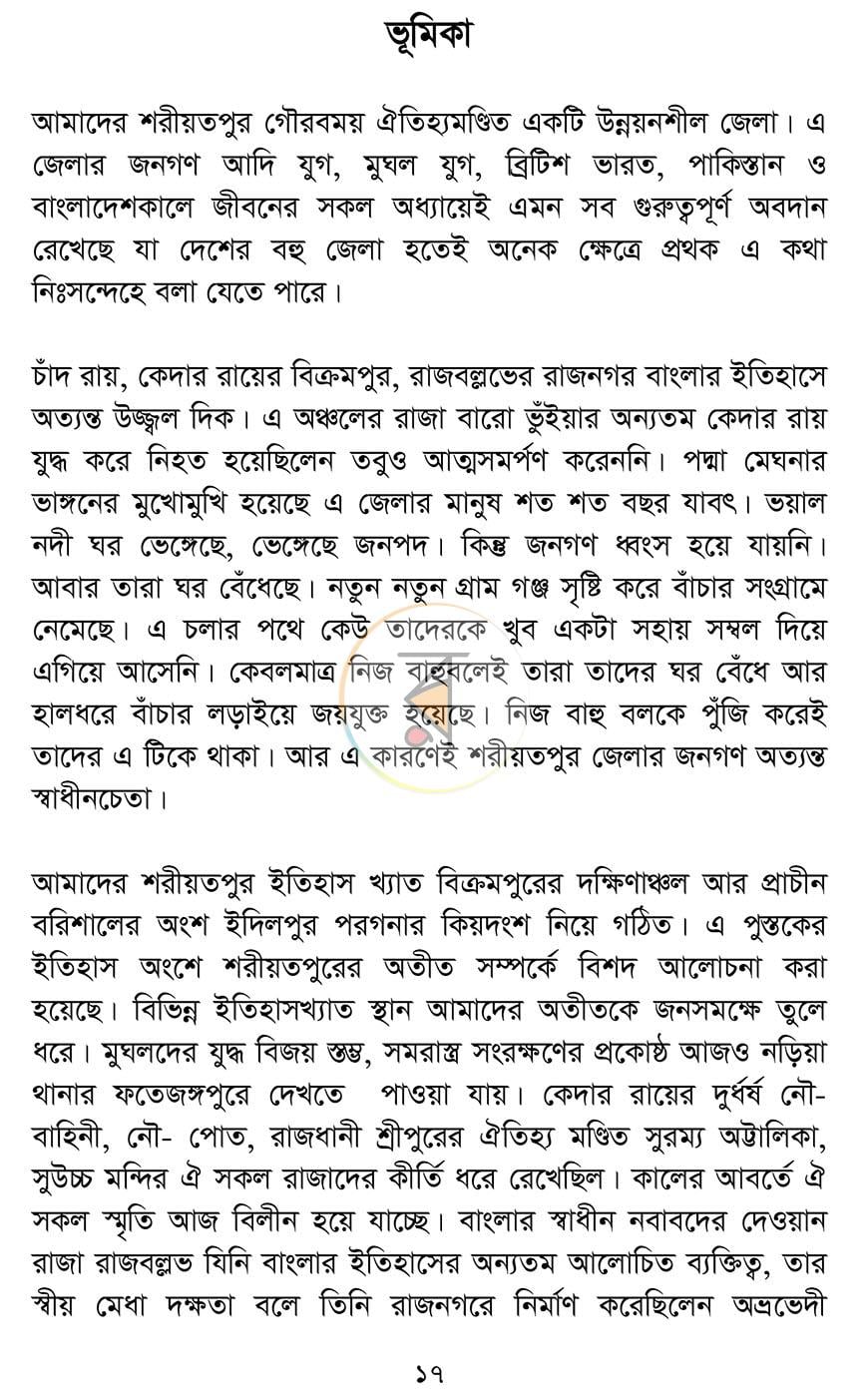 পাতা 12