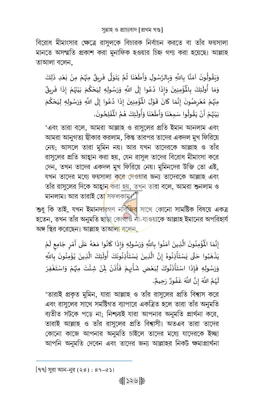 পাতা 47