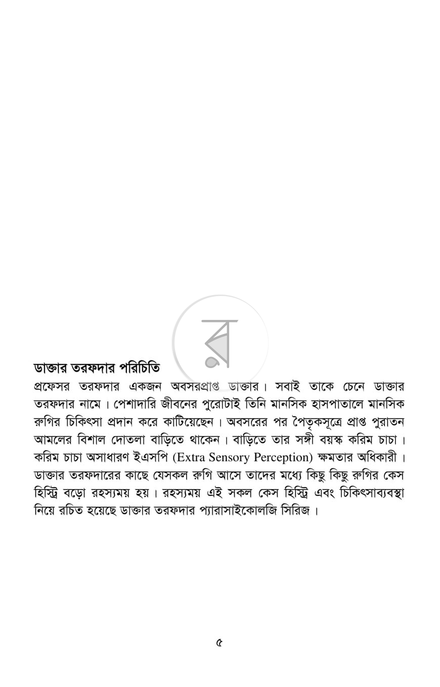 পাতা 3