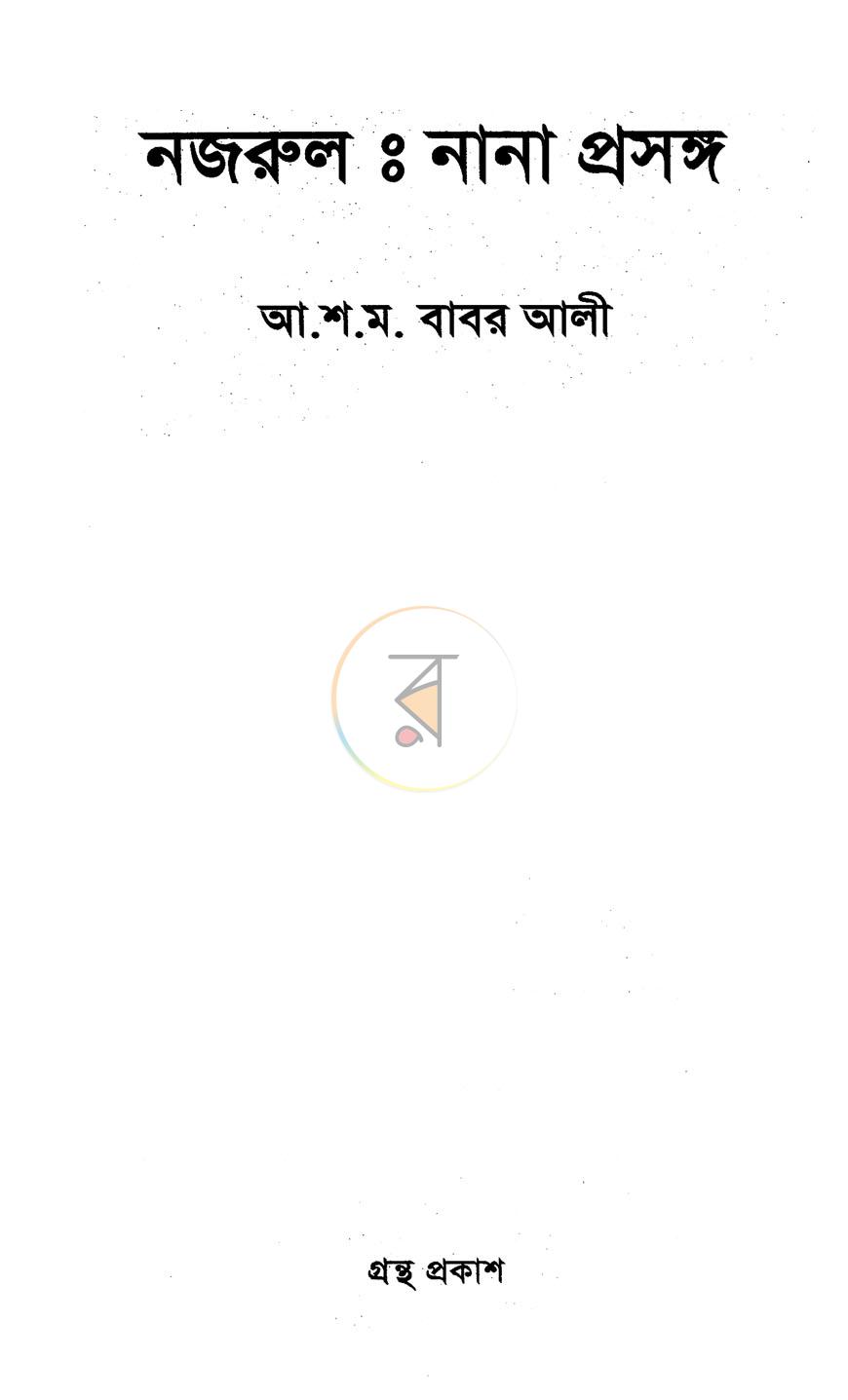 পাতা 1