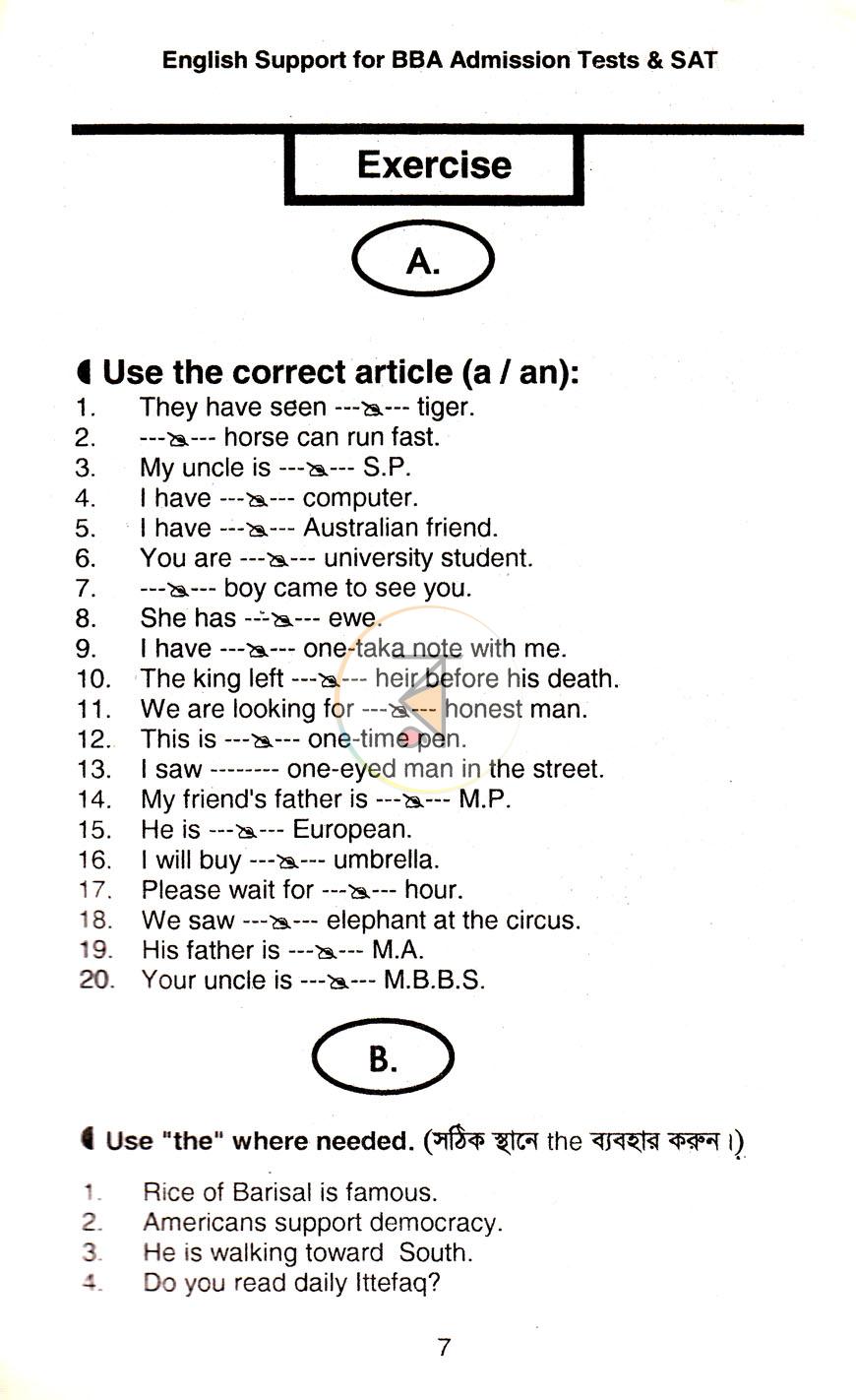 পাতা 7