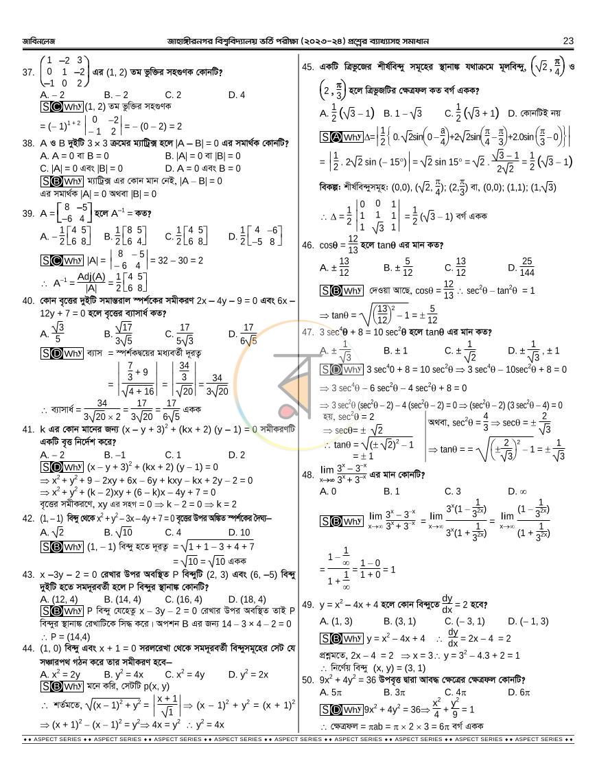 পাতা 38