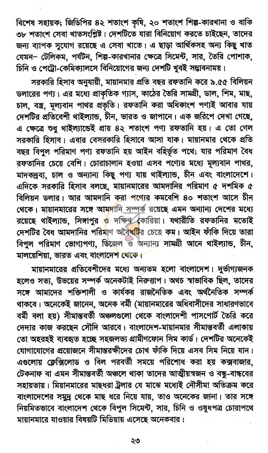 পাতা 11