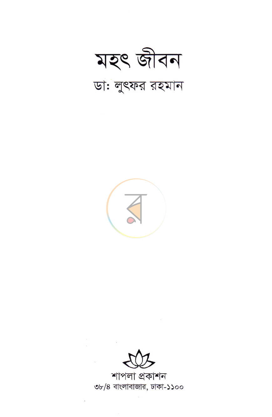 পাতা 1