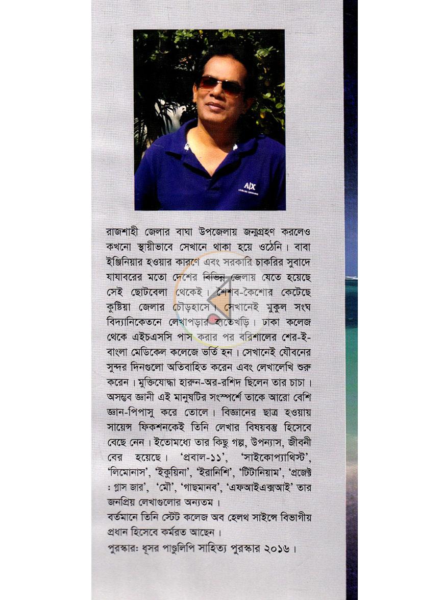 পাতা 7