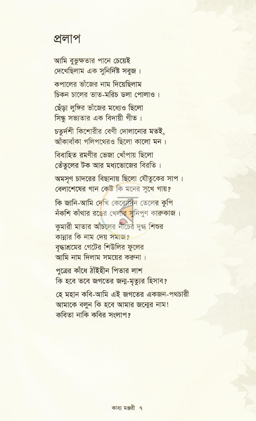 পাতা 5