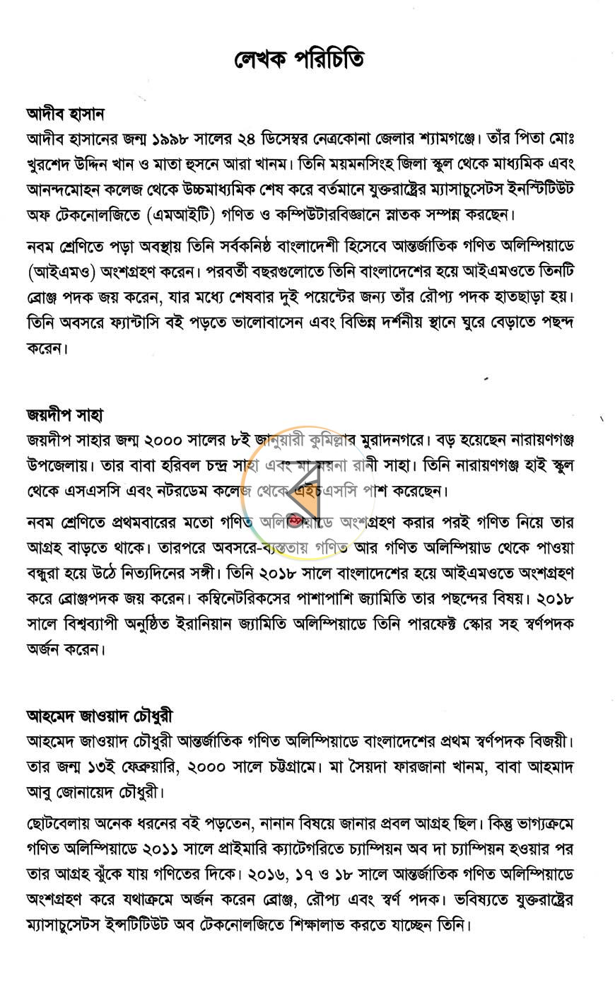 পাতা 2