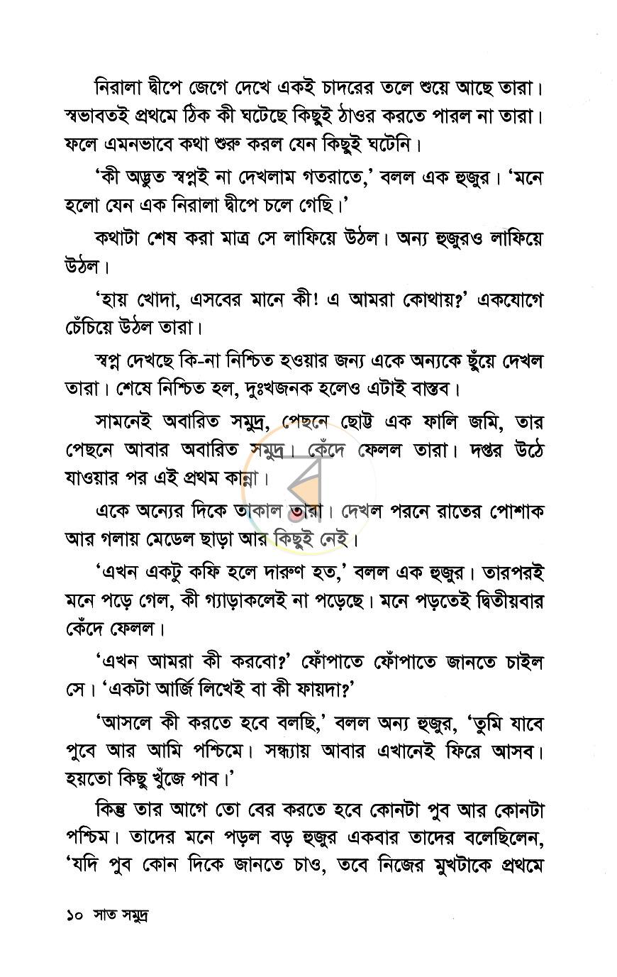 পাতা 4