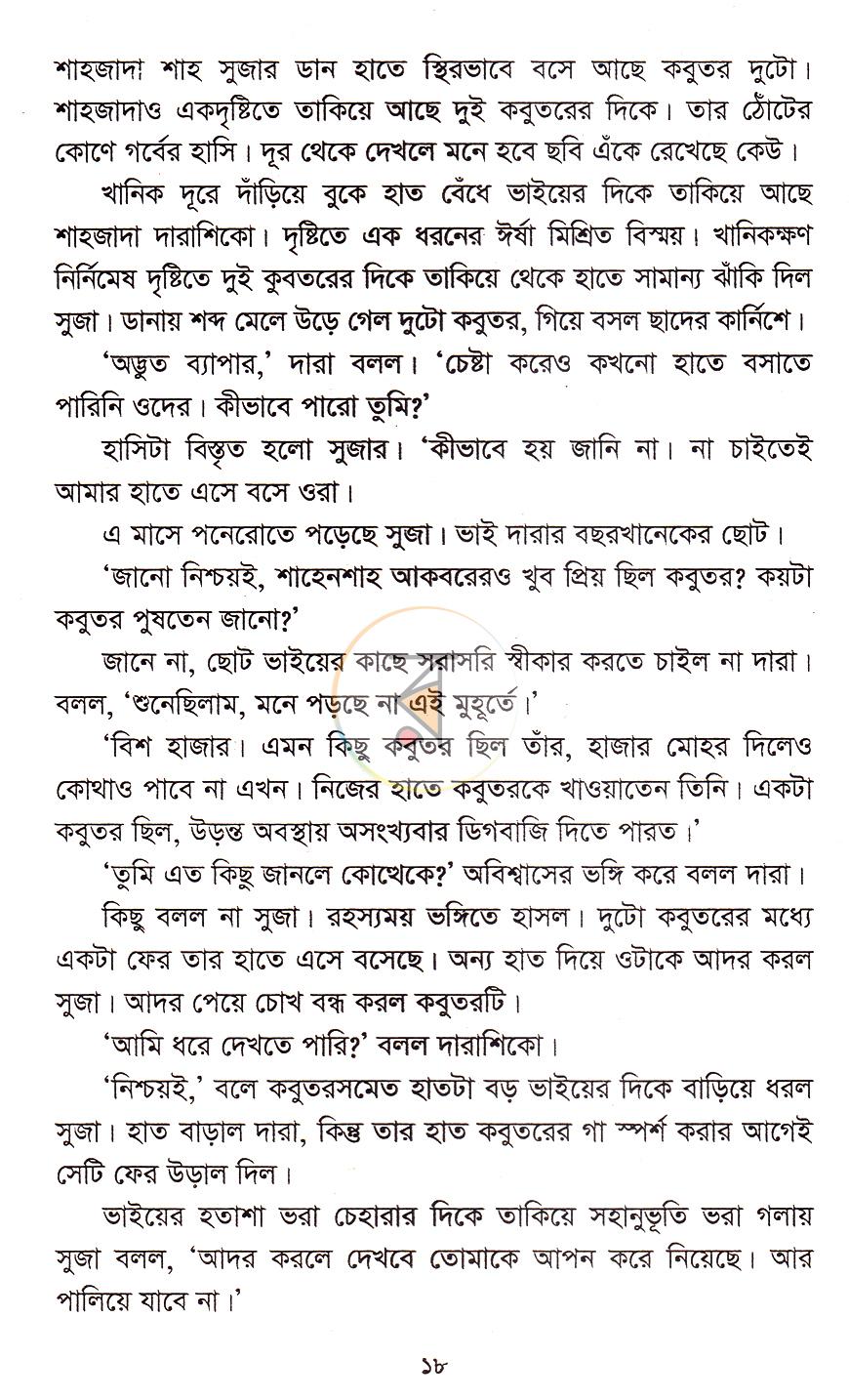 পাতা 14