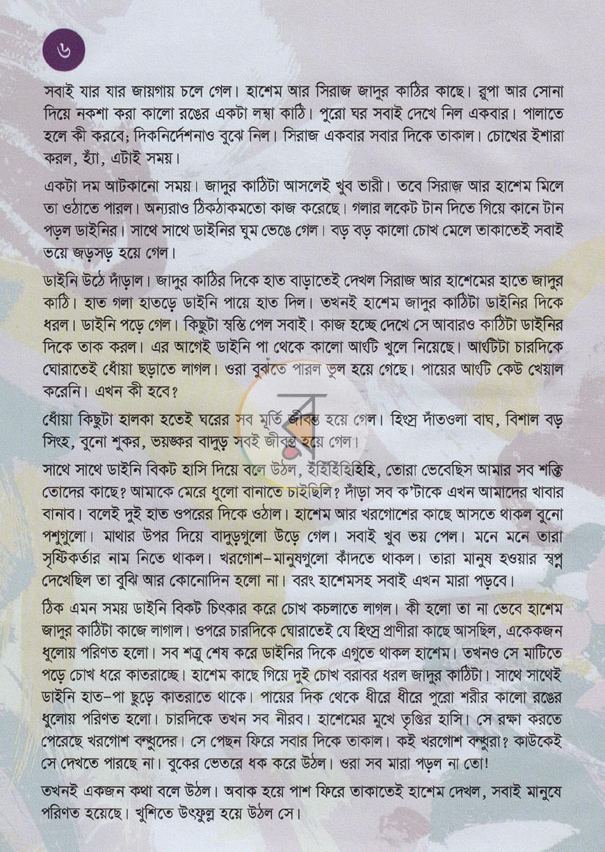 পাতা 6