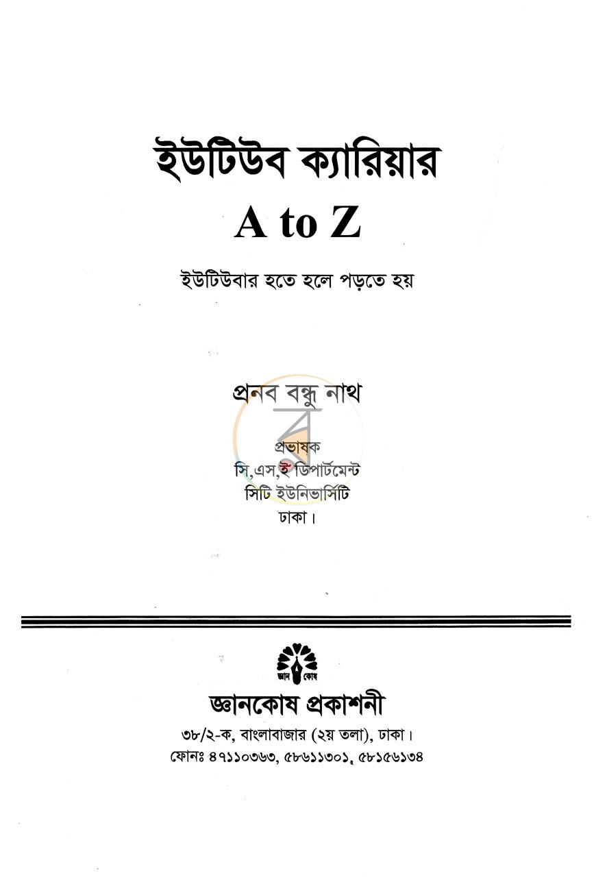 পাতা 1