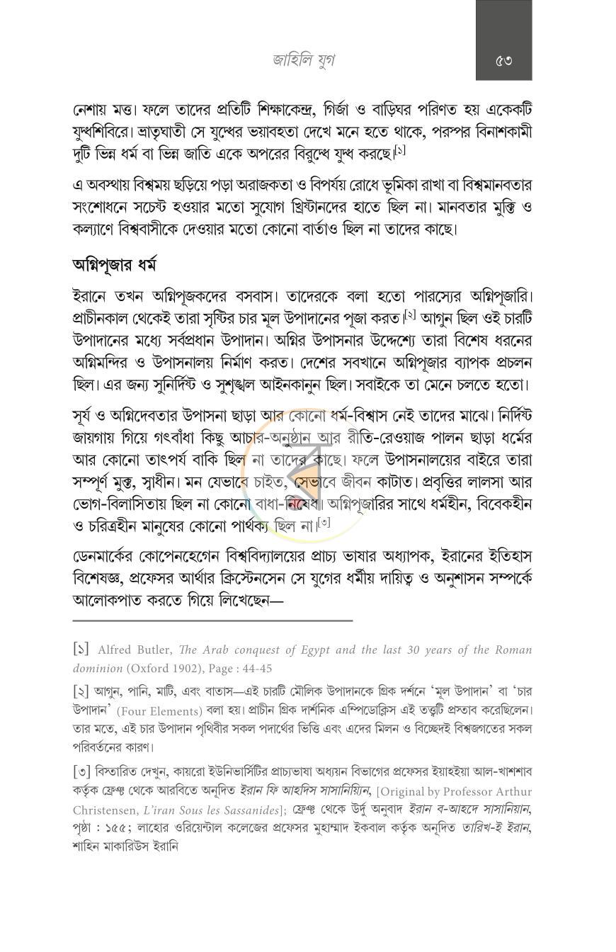 পাতা 35