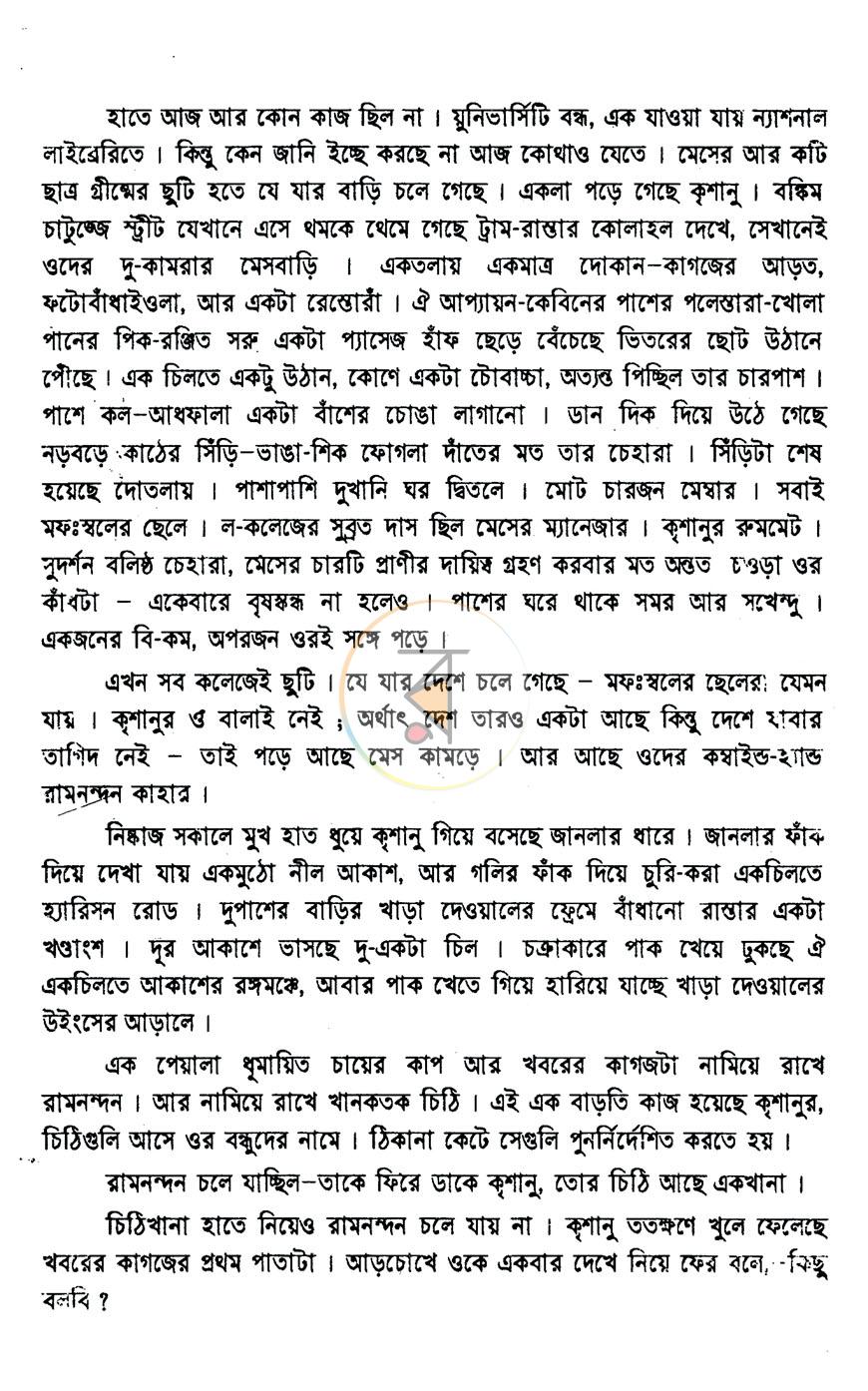 পাতা 4