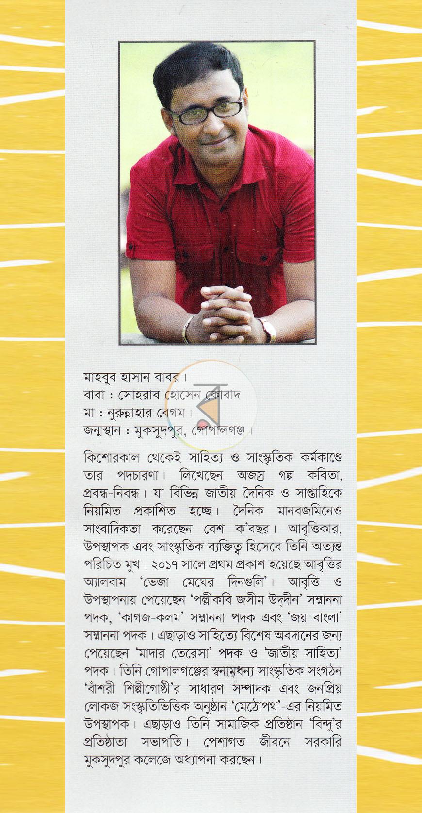 পাতা 11