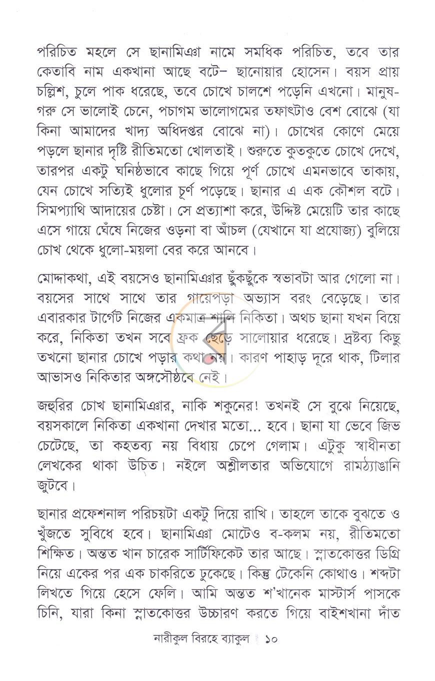 পাতা 5