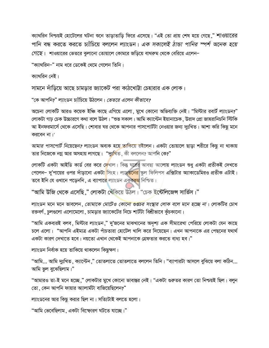 পাতা 41
