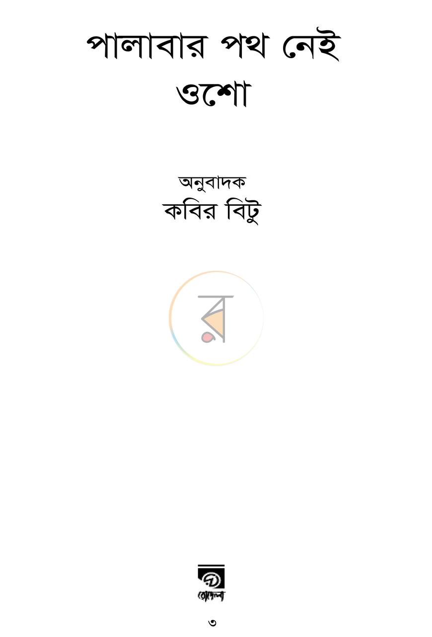 পাতা 1
