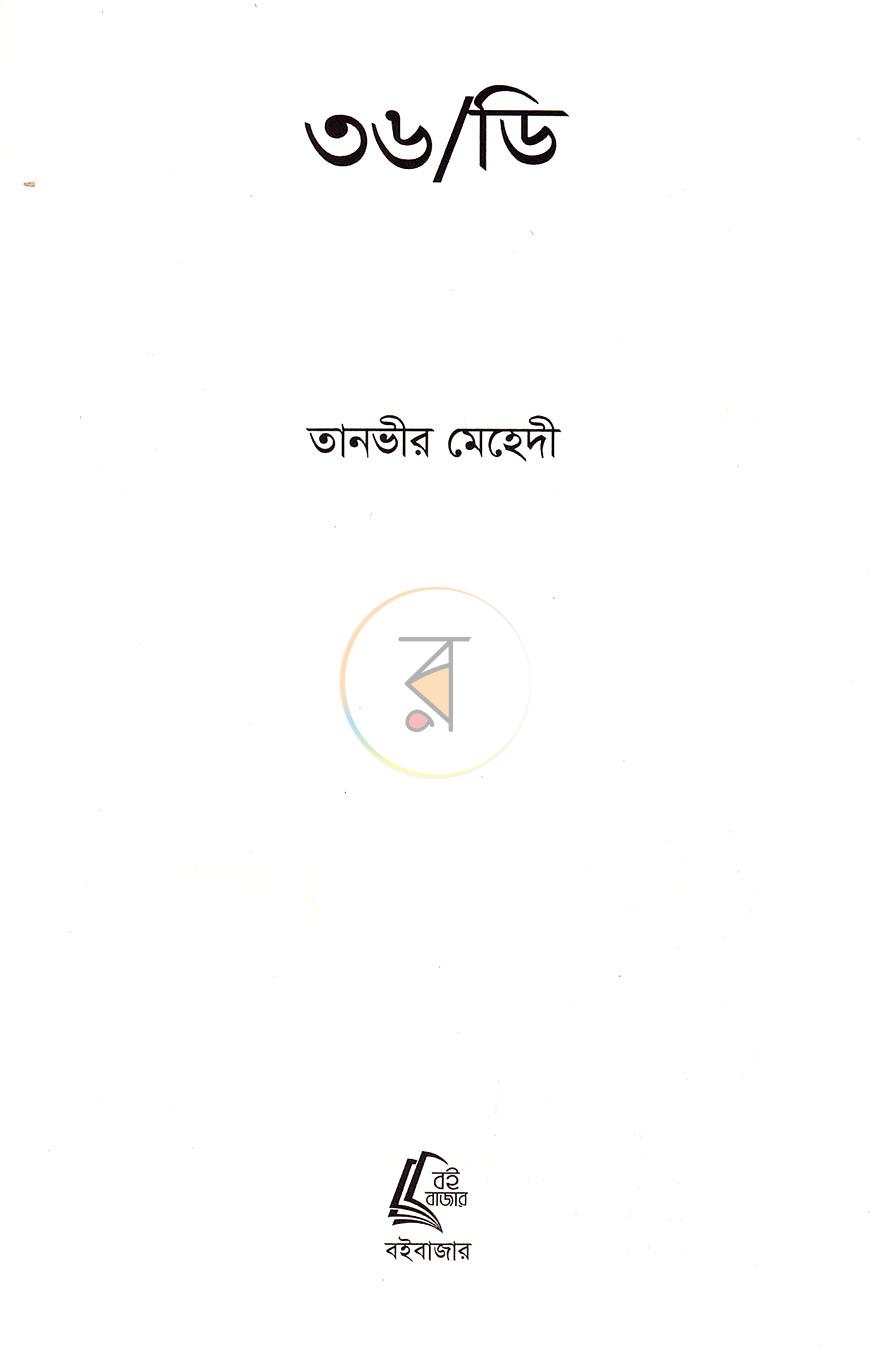 পাতা 2
