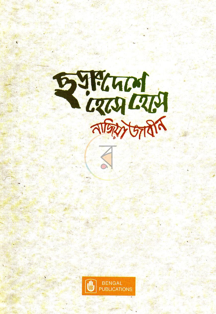 পাতা 1