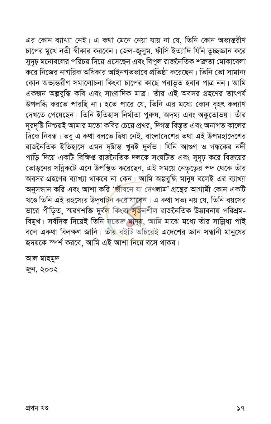 পাতা 15