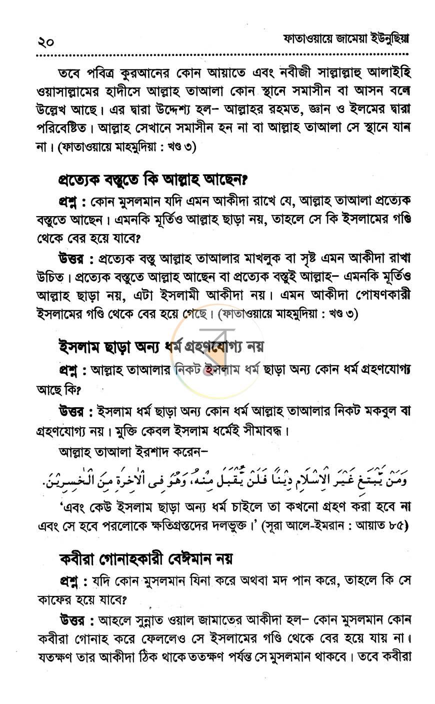পাতা 8