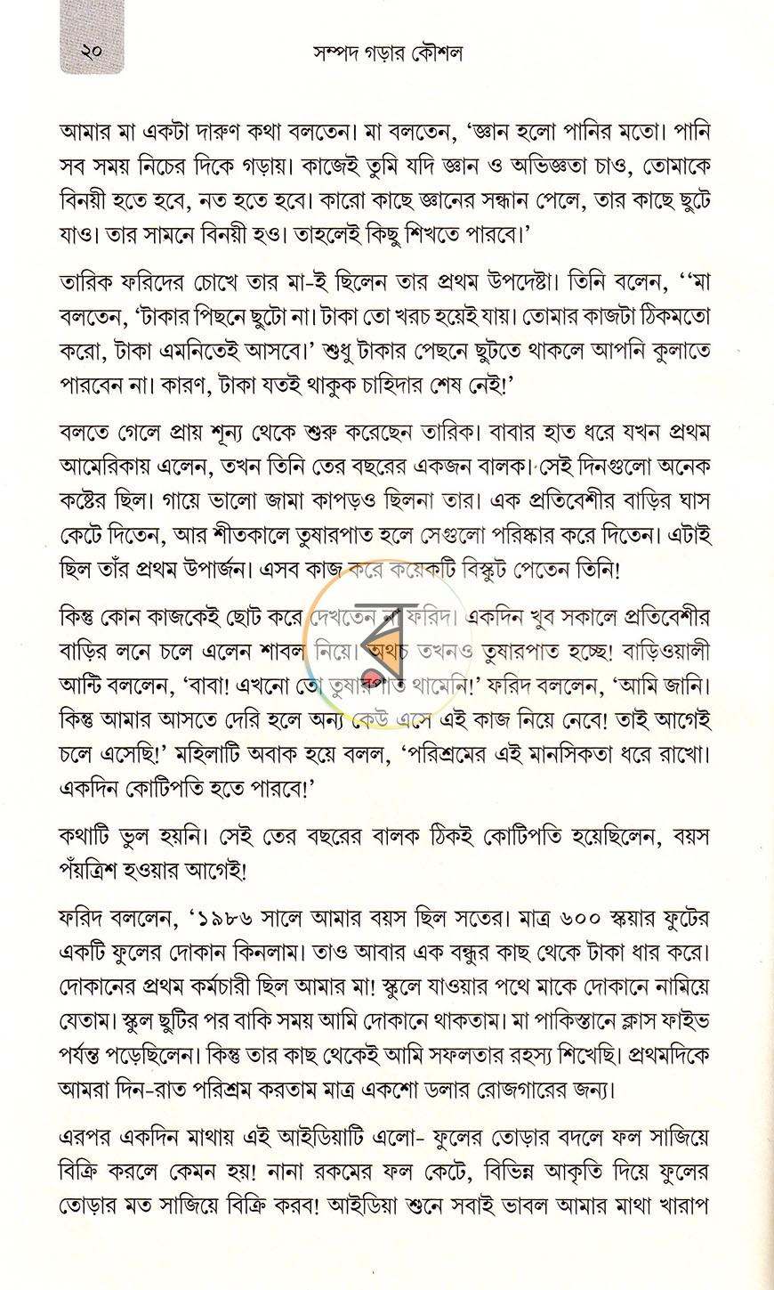 পাতা 44