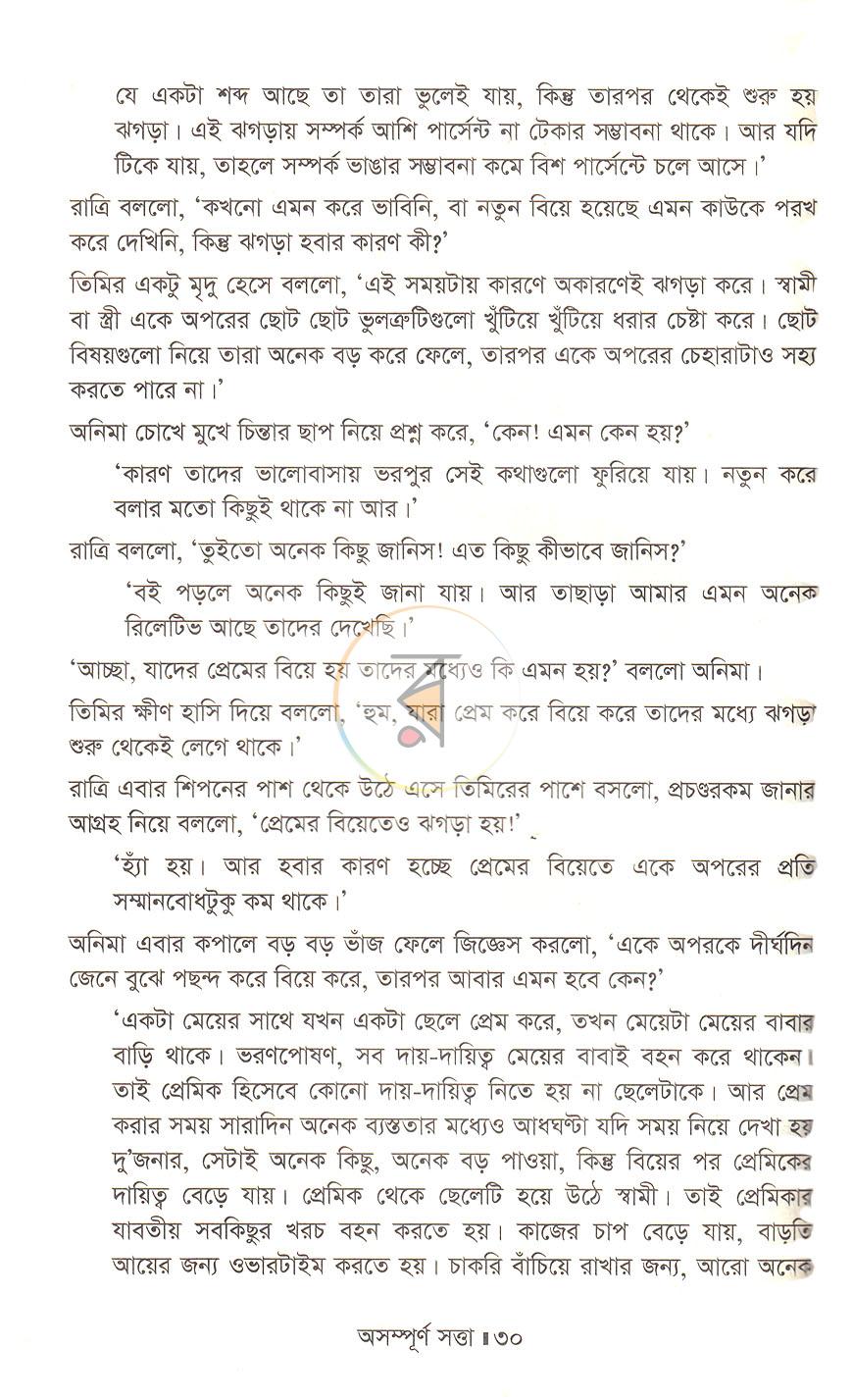 পাতা 18