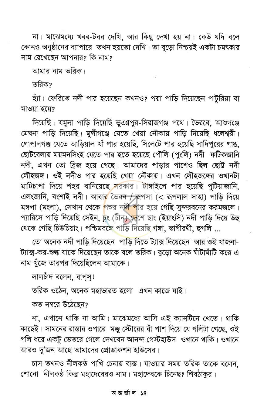 পাতা 9