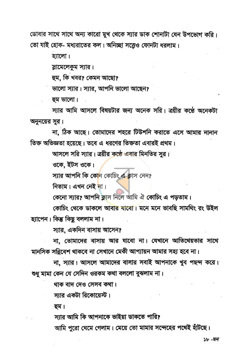 পাতা 11