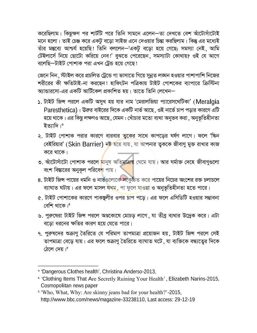 পাতা 7