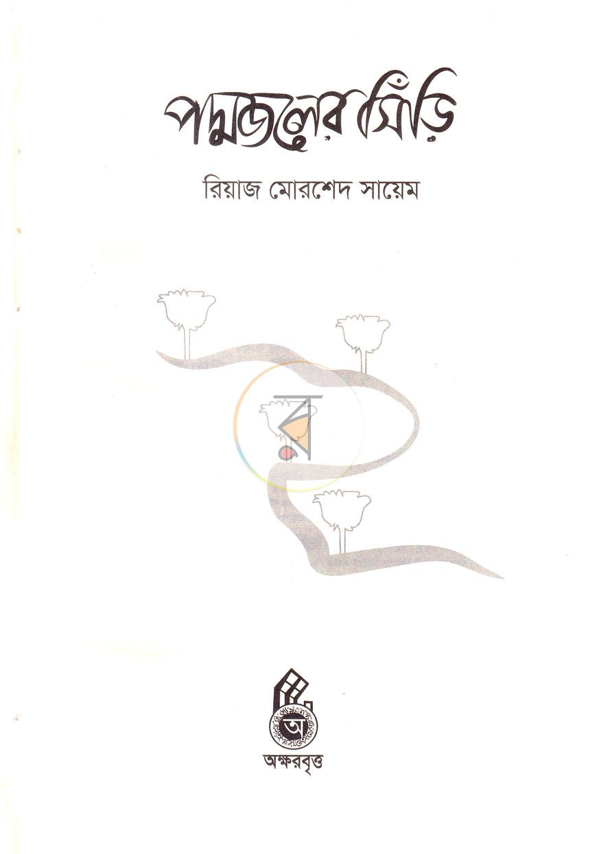 পাতা 2