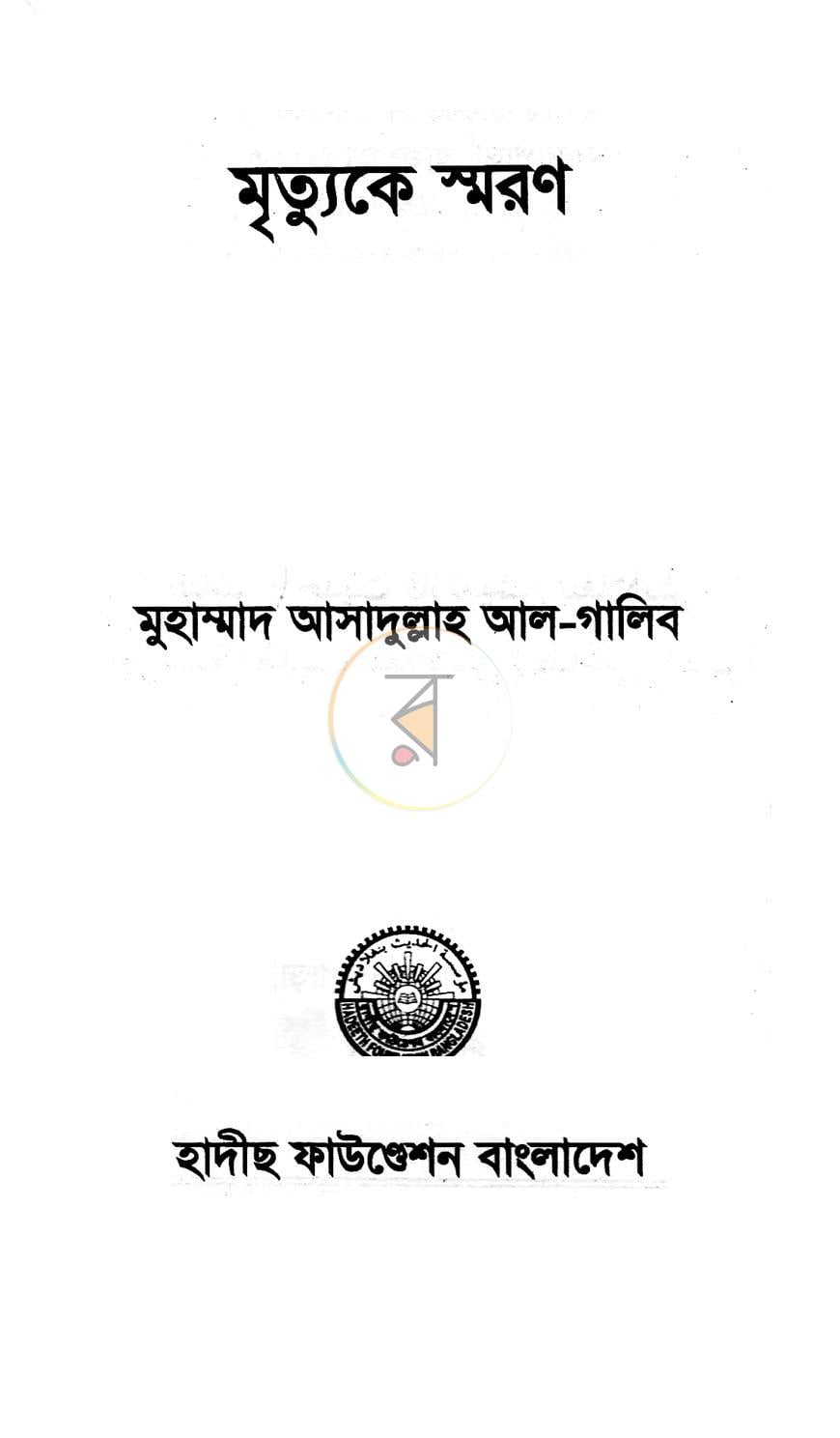 পাতা 1